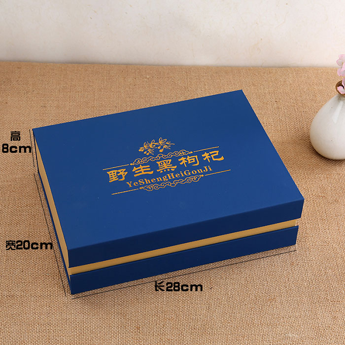 黄山黑枸杞包装盒
